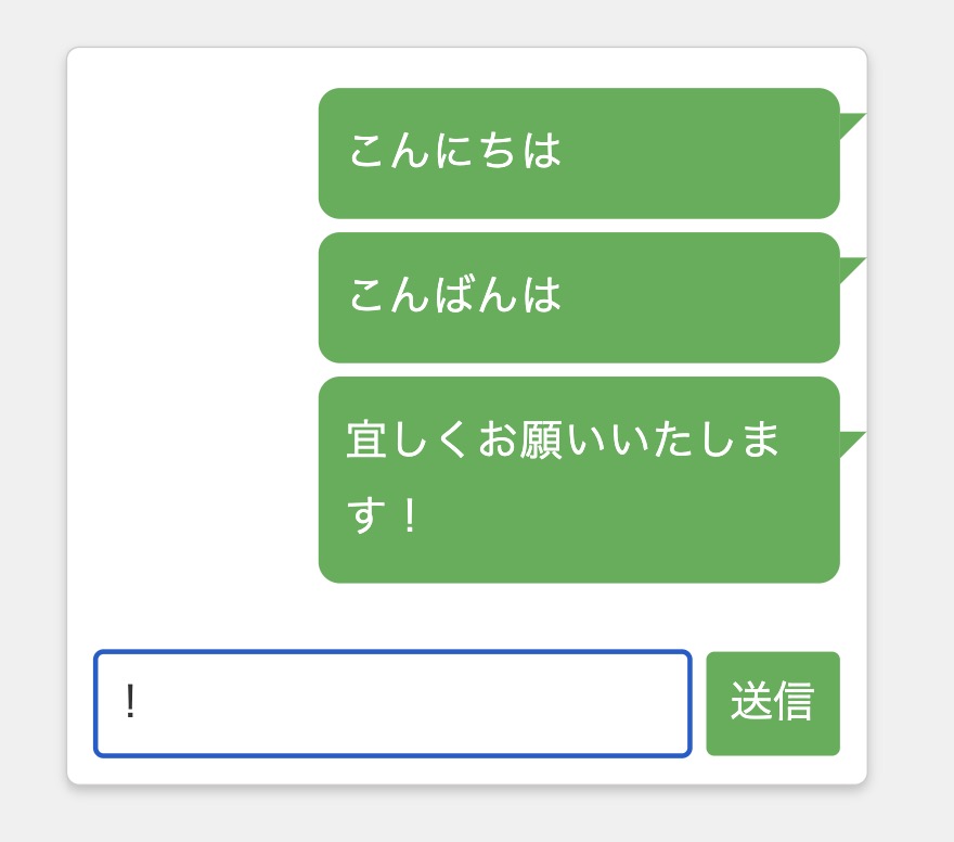 【WordPress】CSSでチャットアプリ風UIを作る（Part2）