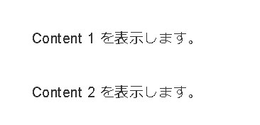 【JavaScript】URLパラメータ値でコンテンツの表示・非表示を切り替える