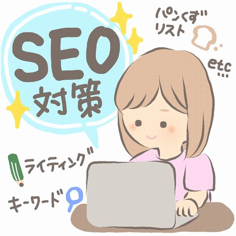 YMYLとは?SEOに関する重要な概念について
