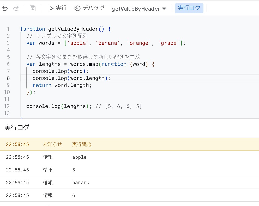 mapとは？JavaScriptの配列オブジェクトについて