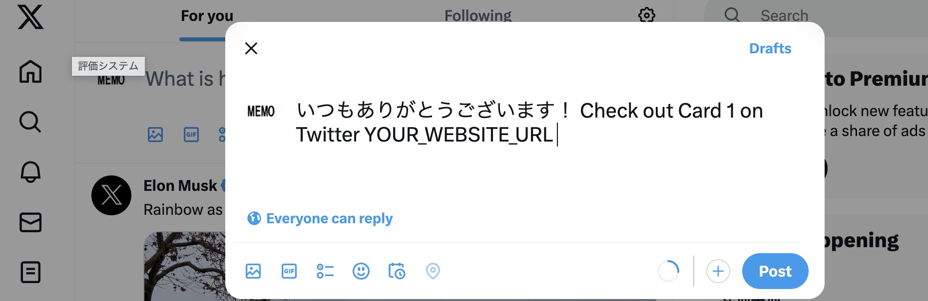 【JavaScript】リンクをクリックしたらTwitterに投稿できるようにしたい