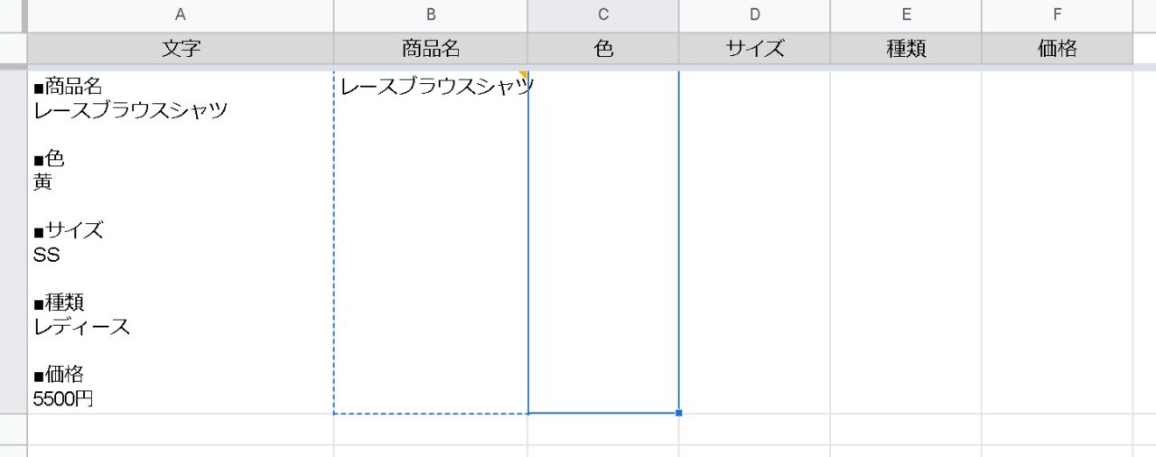 【Googleスプレッドシート】改行のあるセルの中から特定の行を抽出する方法