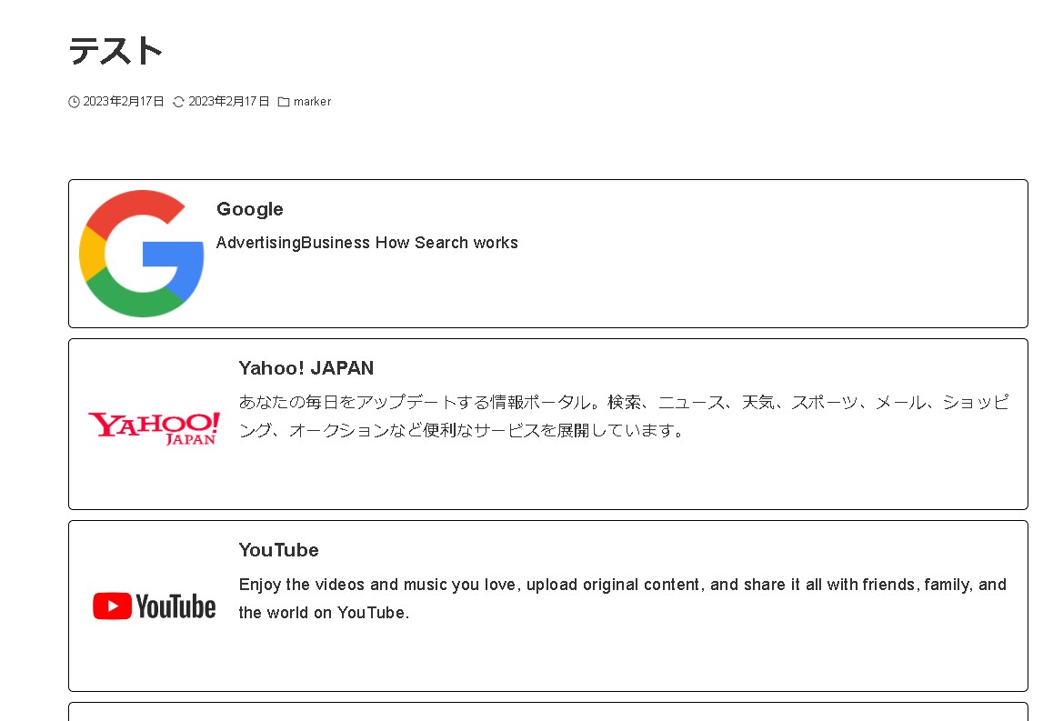 WordPressでブログカード（リンクカード）を表示できる便利プラグイン【Visual Link Preview】