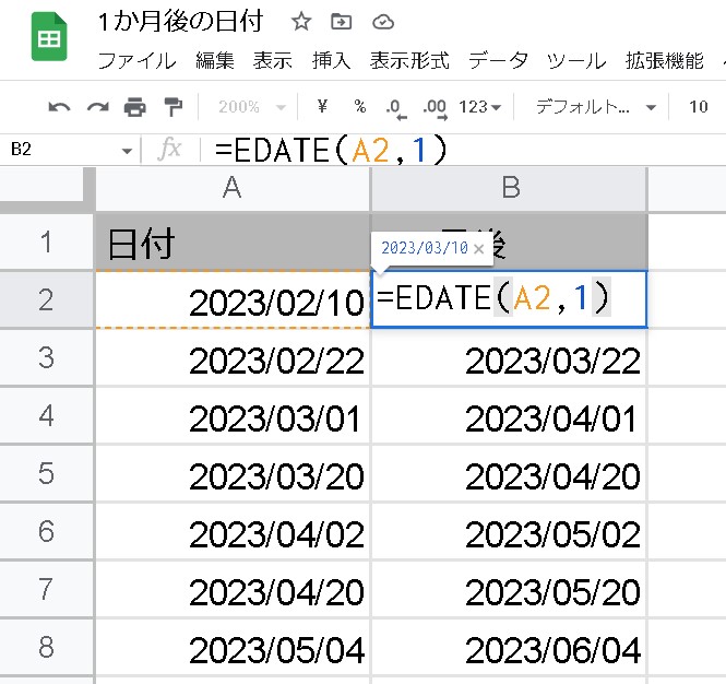 【スプレッドシート】1 か月後の日付を表示する｜EDATE関数