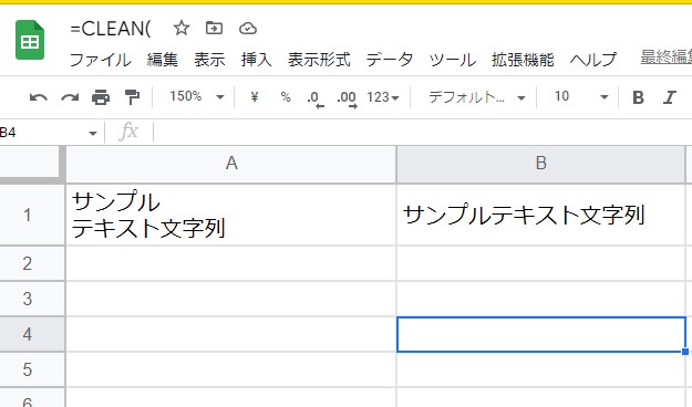 【CLEAN関数】セル内の改行を削除する便利関数（スプレッドシート）