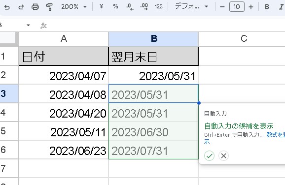 【Google スプレッドシート】翌月の末日を求める｜EOMONTH関数