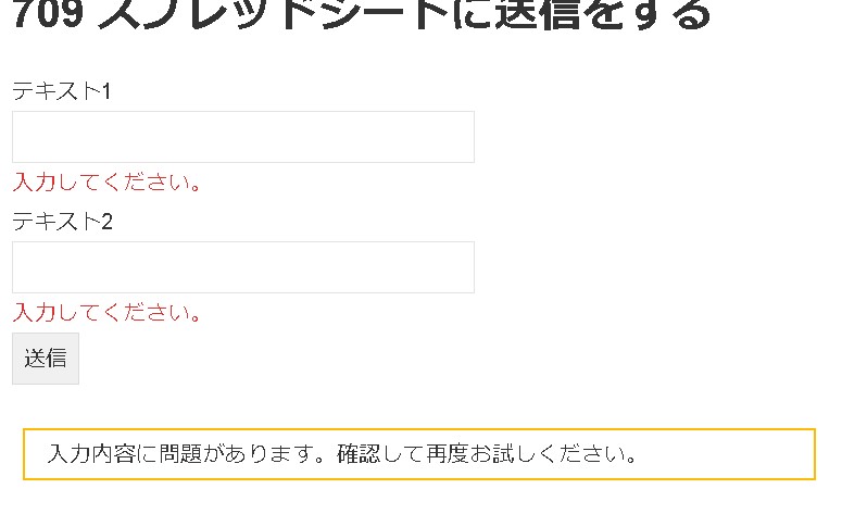 【Contact Form 7】JavaScriptで送信ボタン押下時・送信成功時などの処理を設定する（DOM イベント）