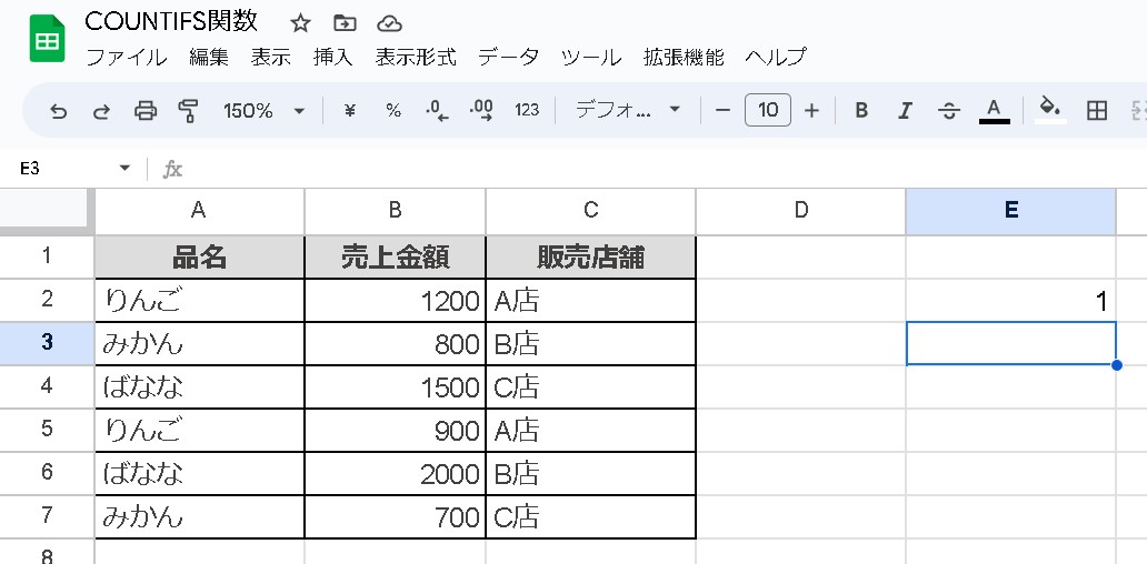 【Googleスプレッドシート】COUNTIFS関数の基本と使い方について