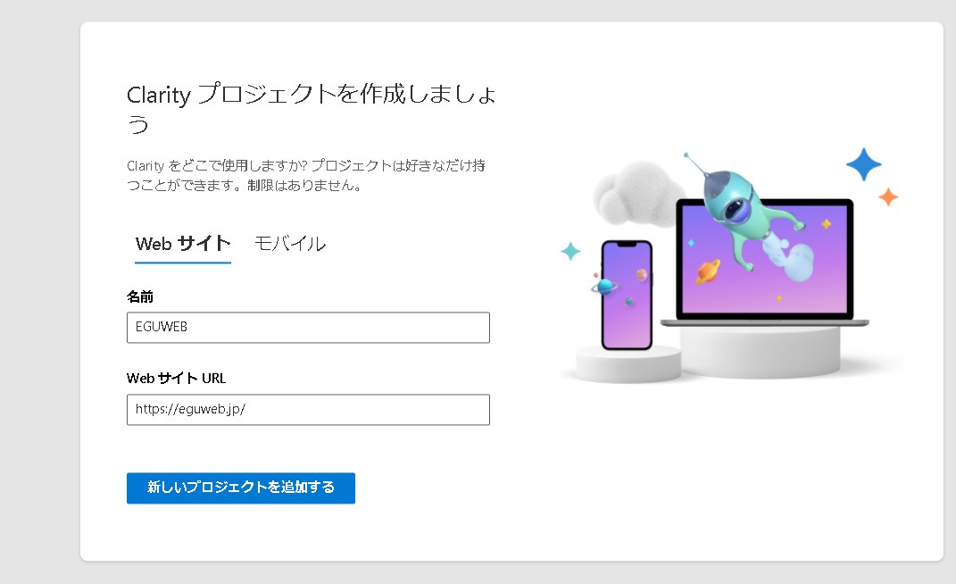 Microsoft Clarityとは？無料で使えるアクセス解析ツールの特徴と導入手順を初心者向けに解説