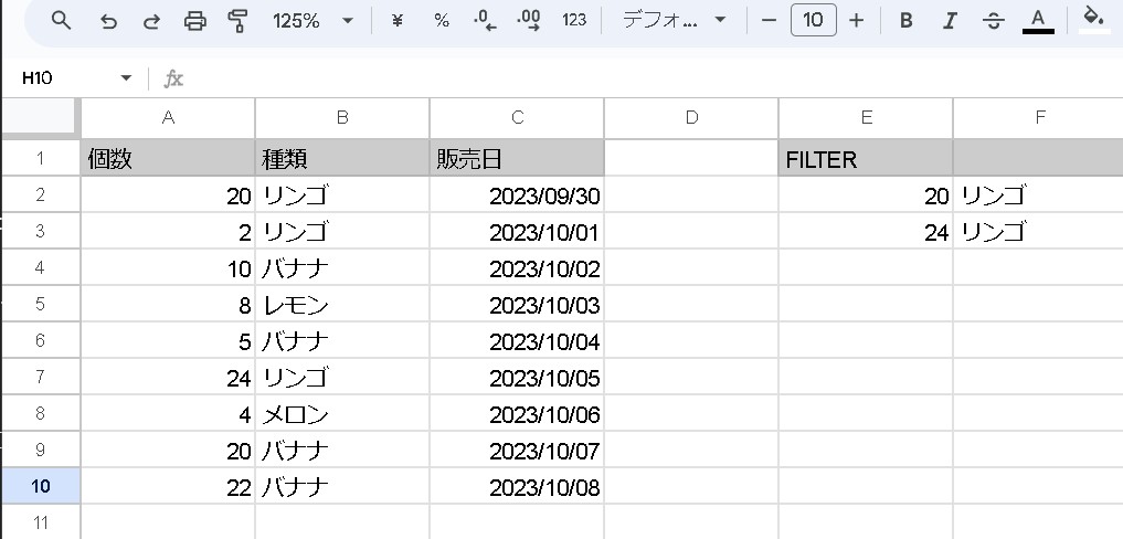 GoogleスプレッドシートでFILTER関数を使用して２・３個の複数条件を組み合わせる（Part2）