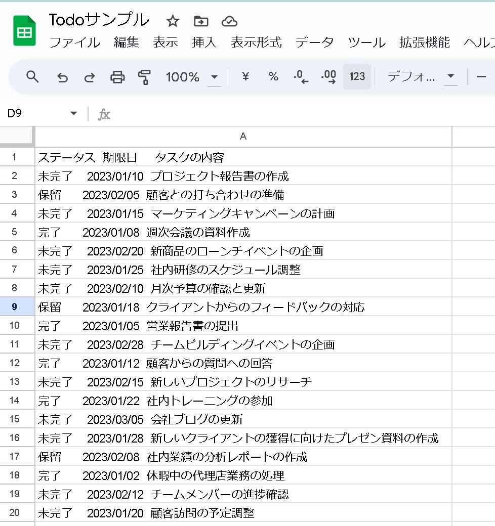 【Google スプレッドシート】スペースやカンマで区切られた列を分割する（SPLIT 関数）