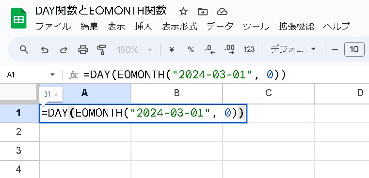 DAY関数とEOMONTH関数を組み合わせて月の日数をカウントする（スプレッドシート）