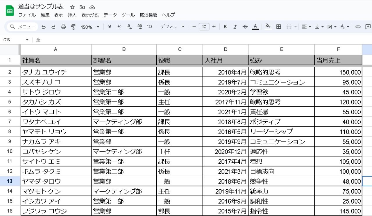 【スプレッドシート】XLOOKUP関数の使い方（基本編）