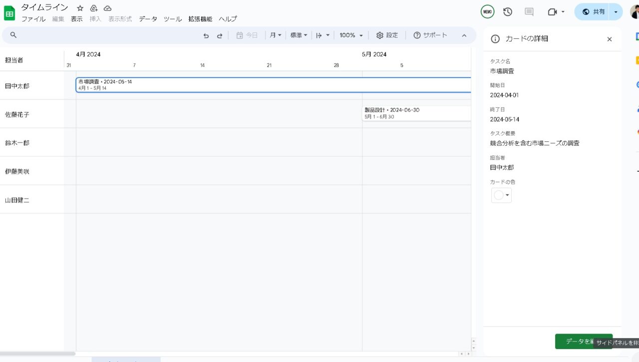 【スプレッドシート】タイムラインビューを使用してプロジェクト管理を見やすくする（Google Workspaceのエディション活用）