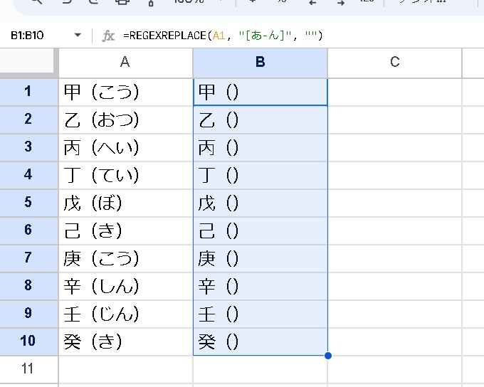 【スプレッドシート】セル内からひらがなを探して削除する｜REGEXREPLACE関数