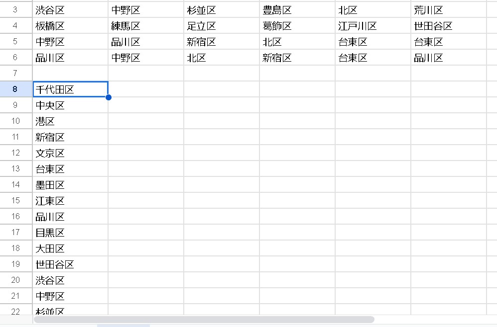 【FLATTEN関数】複数列の表データを1列にまとめることができる便利関数（スプレッドシート）
