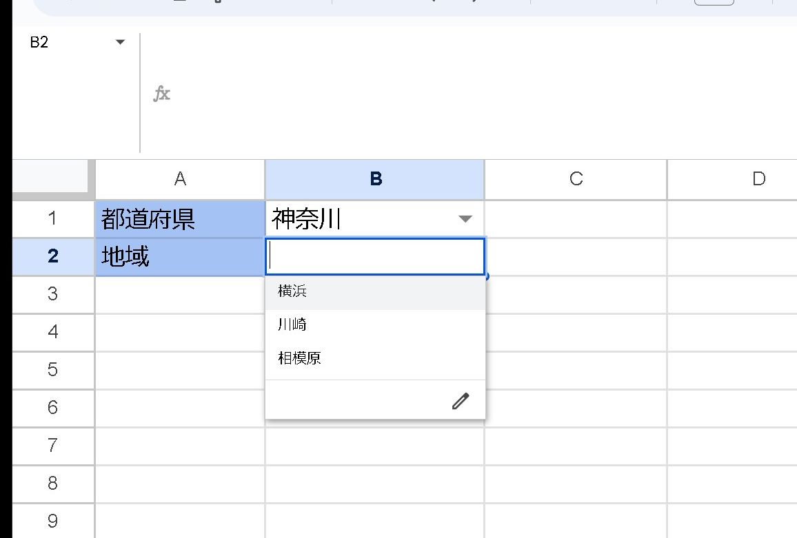 【スプレッドシート】入力規則の選択肢を動的に変更する（連動ドロップダウンリスト）
