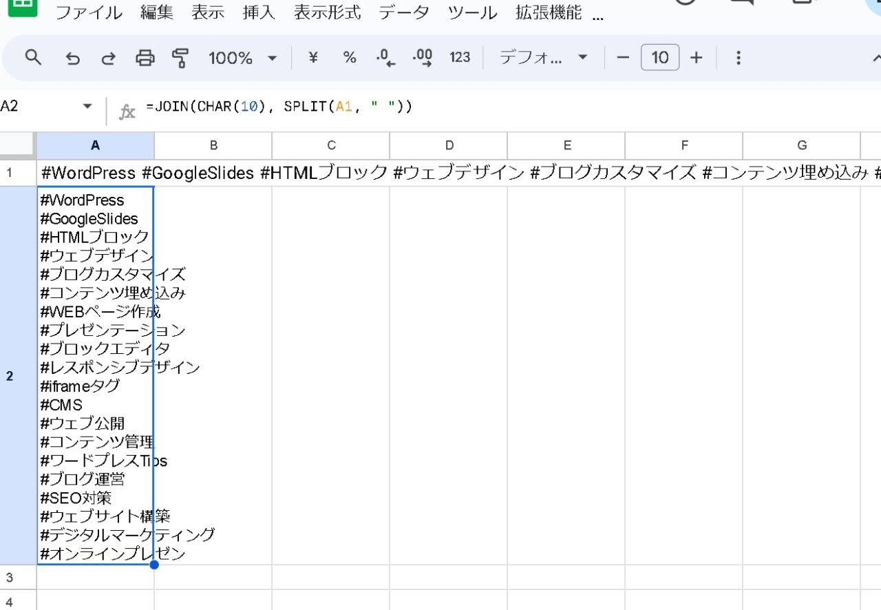 【スプレッドシート】半角スペースで区切られたテキストを改行して表示する