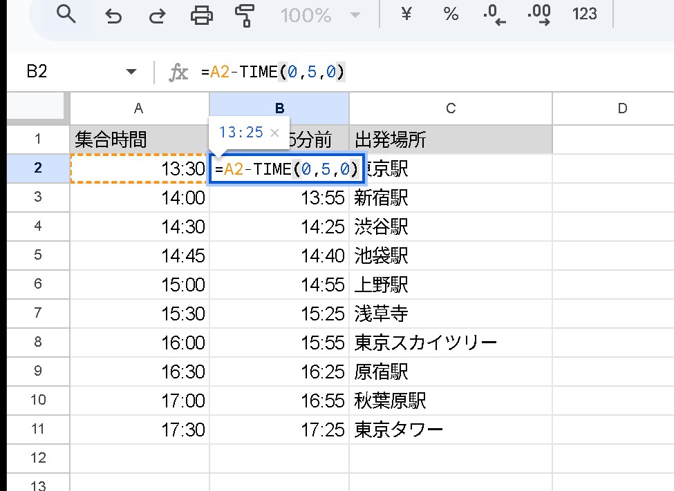 スプレッドシートやExcelで時間を5分戻したり進めたりする方法