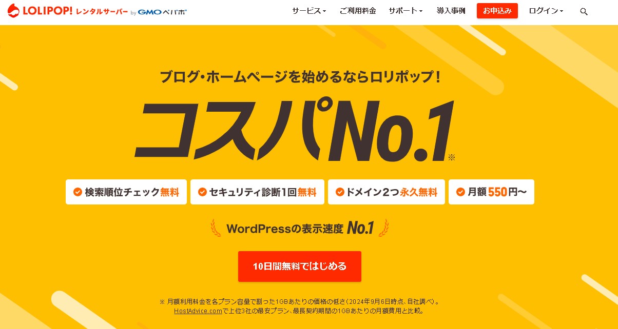ムームードメインでロリポップのネームサーバーを設定！初心者向けガイド