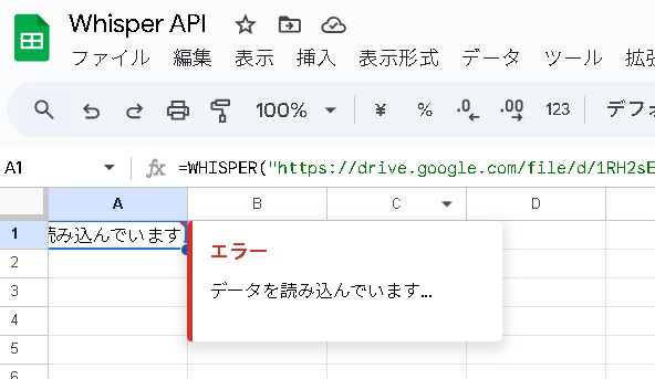 GASで文字起こしする方法(Whisper API/writeout.ai/Speech-to-Text)