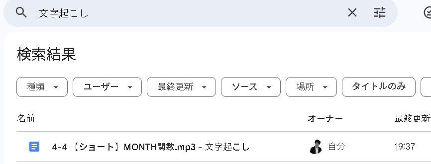 Google Apps Script＆Google Cloud Speech-to-Text APIで音声認識機能を追加する