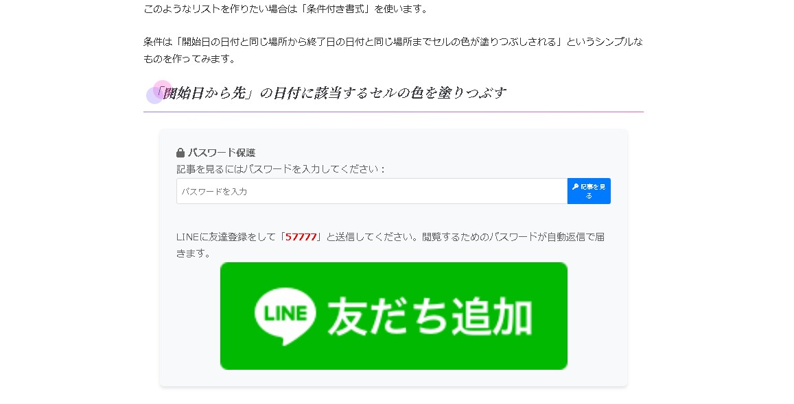 【GA4設定】LINE友だち追加ボタンのクリックを計測する方法