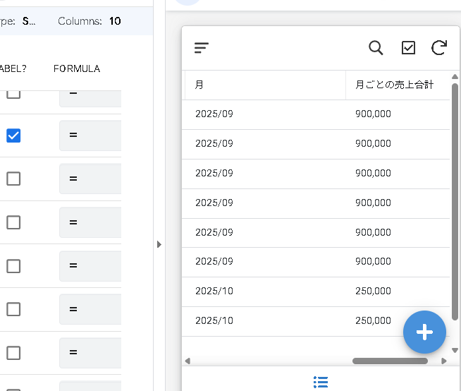 【AppSheet】案件シートから月ごとの売上をAppSheetで集計してリアルタイムに確認するアプリを作成