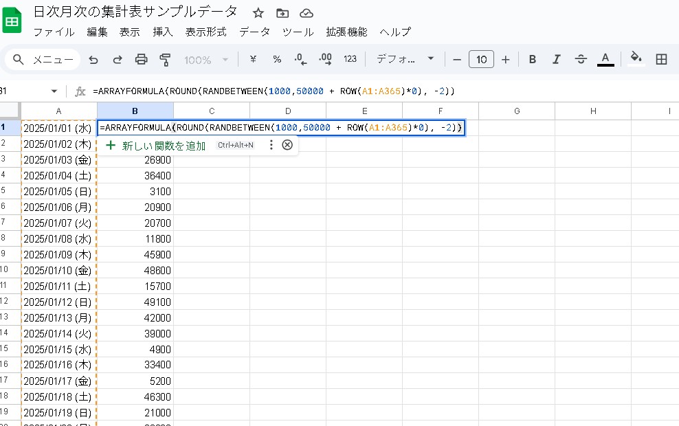Googleスプレッドシートで売上データを自動生成する方法