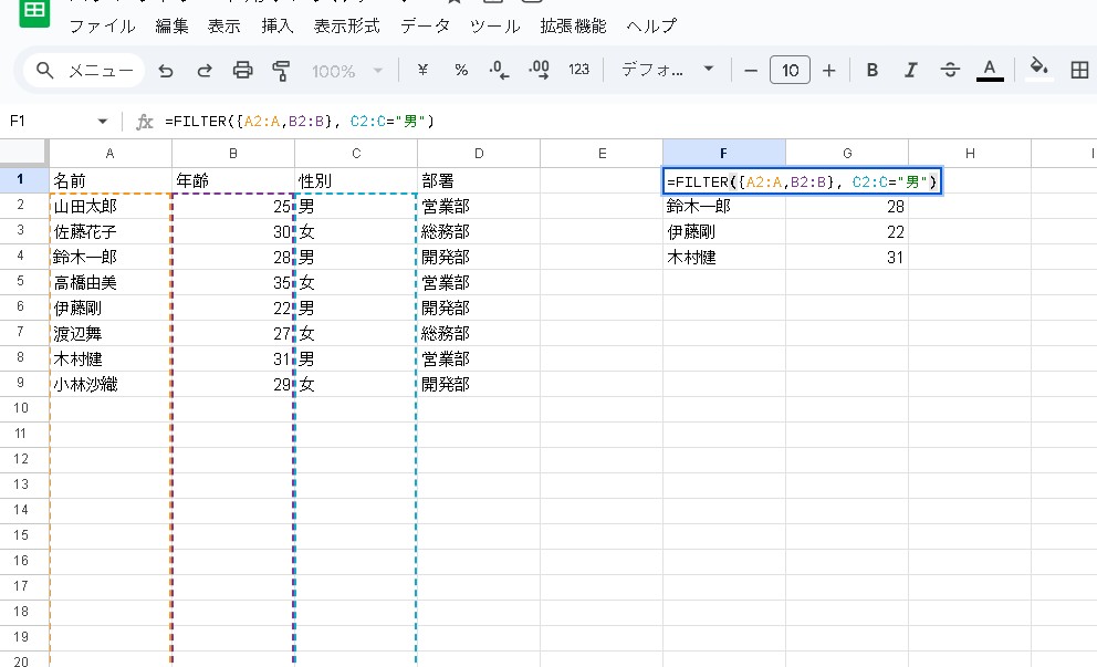 Googleスプレッドシートで列をまたいで抽出！FILTER関数の使い方をマスターしよう