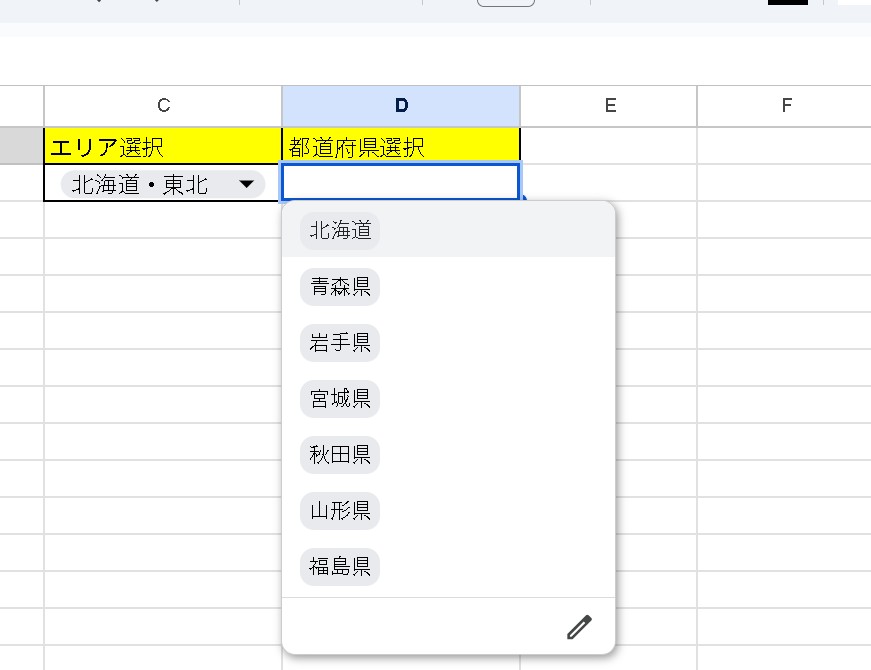 【Googleスプレッドシート】エリア選択に連動して都道府県を動的に表示する方法