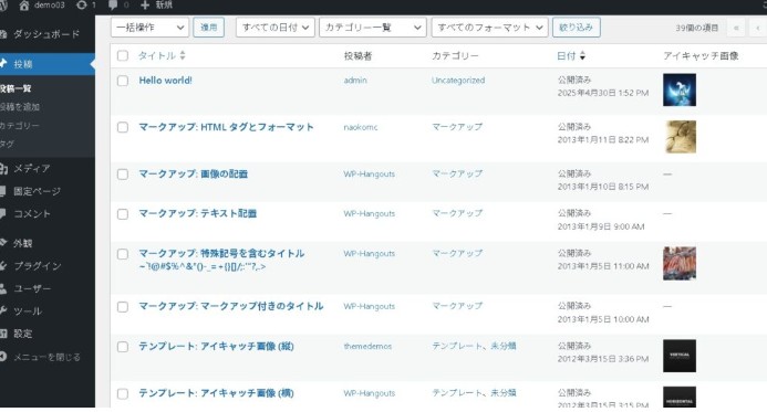 投稿内の最初の画像をアイキャッチ画像（Featured Image）として自動設定するWordPressプラグインを作成する