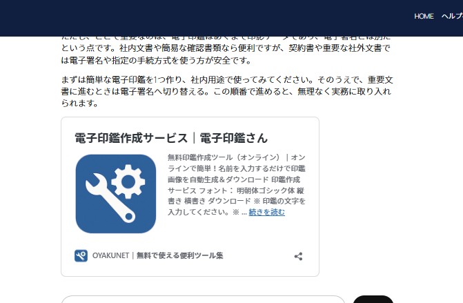 WordPressのブログカード全体をリンクにする方法｜クリックしやすい埋め込みカードに改善するスニペット