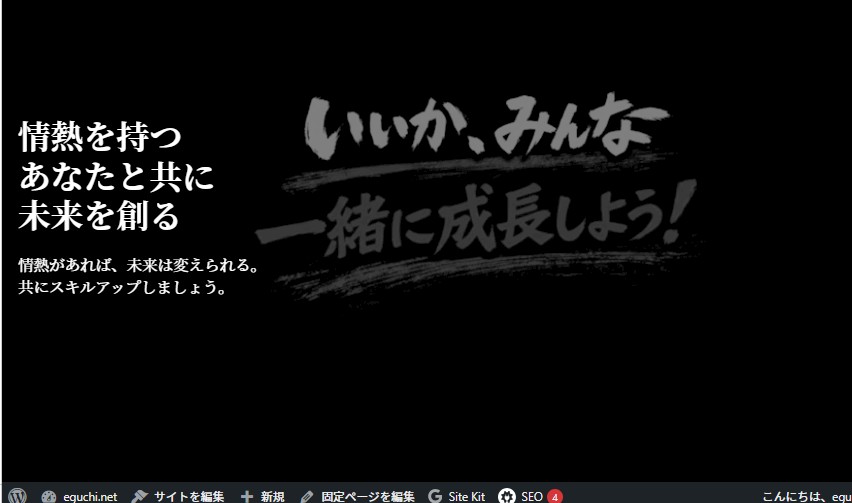 WordPressのフロント管理バーを画面下に表示する方法【Code Snippets対応】