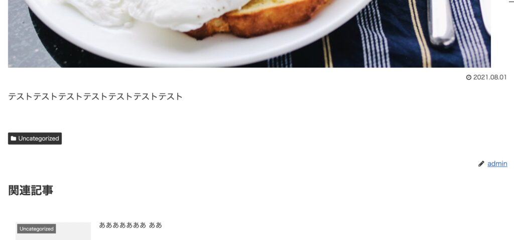 【cocoonテーマ】投稿ページ下の投稿者名部分（ユーザー名）を非表示にするCSS
