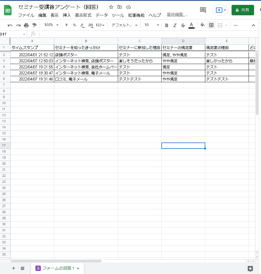 GoogleスプレッドシートでGASを試す練習用ファイルの画面例