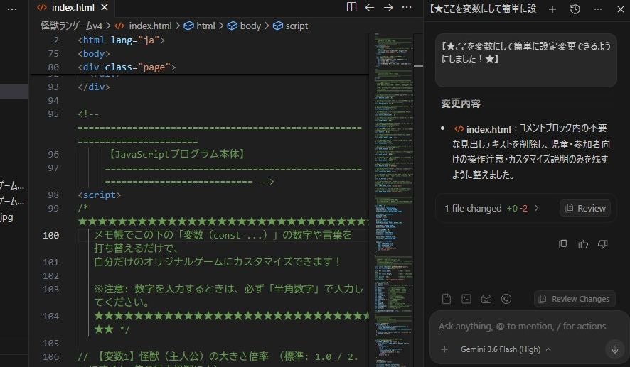 Antigravity IDEのReview Changesと変更提案パネル