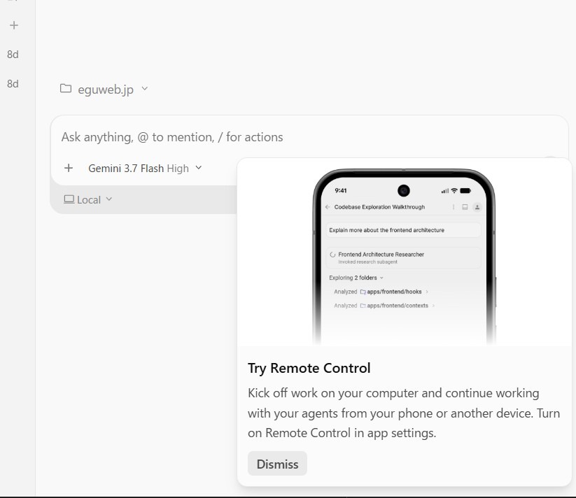 Google Antigravity Remote Controlの案内ポップアップ Try Remote Control