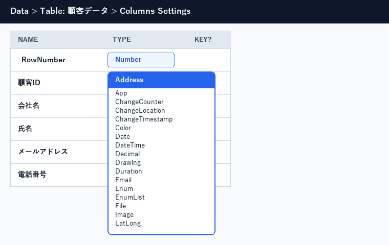 AppSheetエディタのColumn TYPE選択ドロップダウン画面