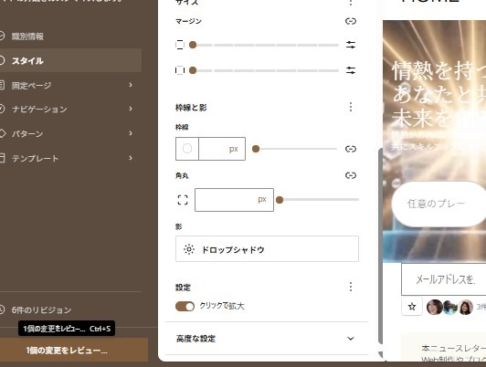 画像ブロックの設定欄にあるクリックで拡大トグルスイッチ