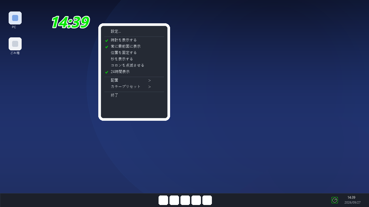 デスクトップ画面に表示されたDesktopClockと右クリックメニュー