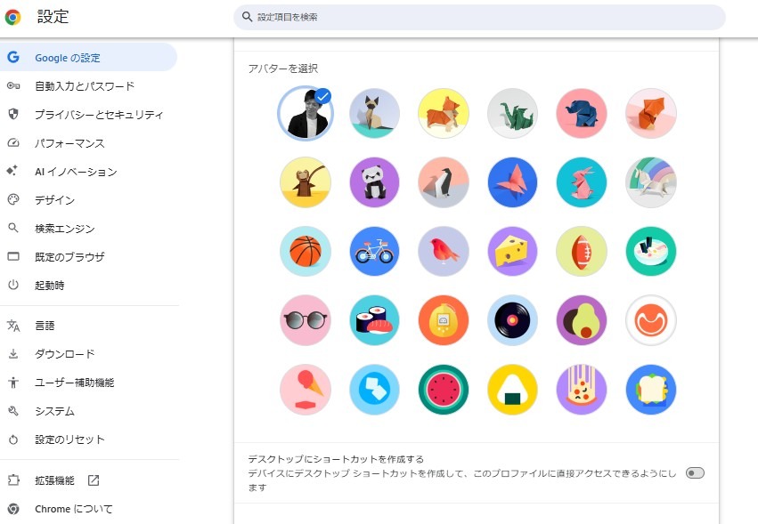 Chromeのプロファイル設定画面：デスクトップにショートカットを作成する