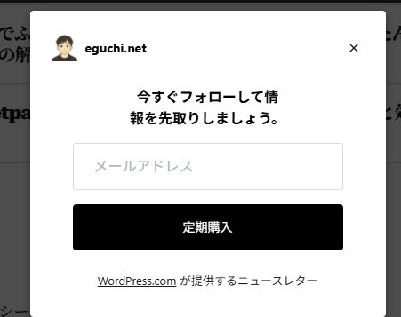 Jetpack購読モーダル画面と定期購入ボタン