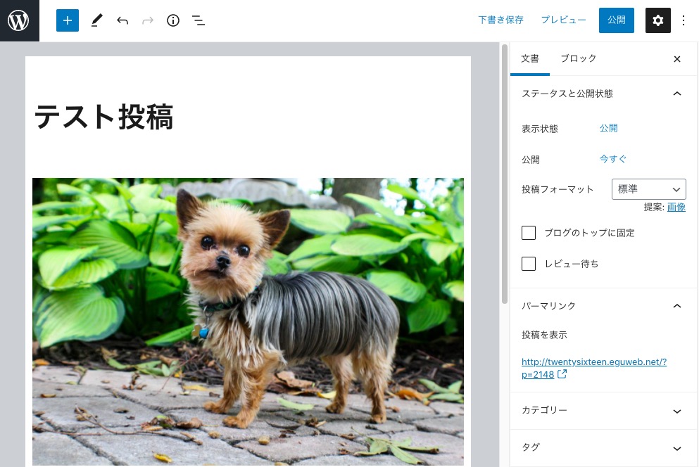 【WordPress(ワードプレス)】ブログ投稿時の画像サイズの種類とメディアライブラリ｜メディア設定について