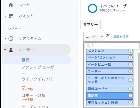 【GoogleAnalytics４】GA3の「直帰率（ちょっきりつ）」が無くなった？同じようなレポートをGA4で測定する方法
