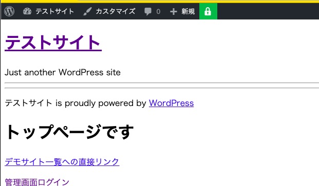 【WordPress(ワードプレス)】管理バー（admin bar）を表示させる方法｜function.php