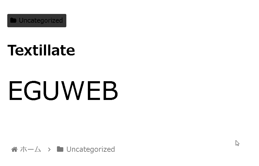 【ワードプレス】「Easy Textillate」文字にテキストアニメーションをつけることができる便利プラグイン！
