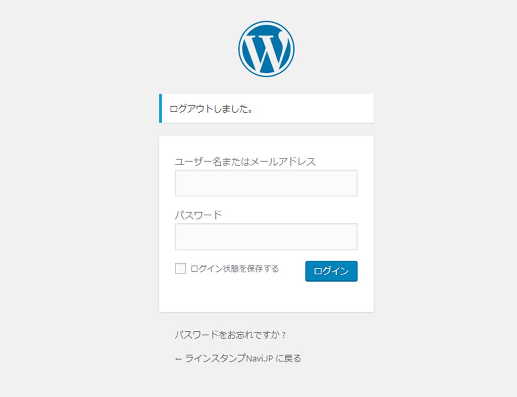 ログイン画面を独自デザインにカスタマイズする方法｜WordPress
