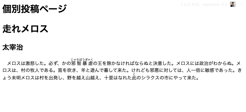 【WordPress(ワードプレス)】投稿の本文を取得・表示する関数｜the content()