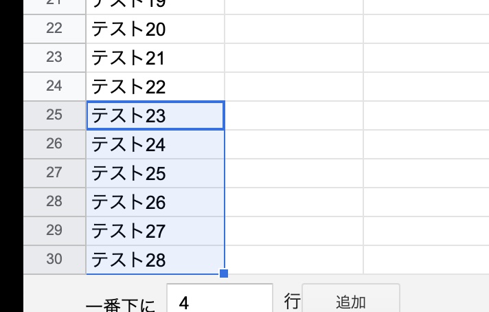 【スプレッドシート】データが入力されている列の最終行を動的に取得する方法